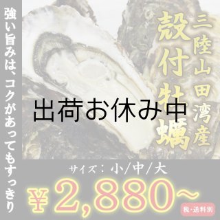 売れ筋ランキング 新鮮な牡蠣の通販専門店 旨い牡蠣屋